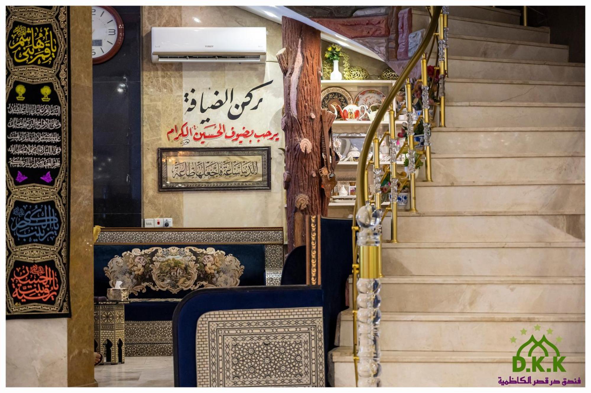 Dur Kassir Alkadhimiya Hotel Karbala Eksteriør bilde