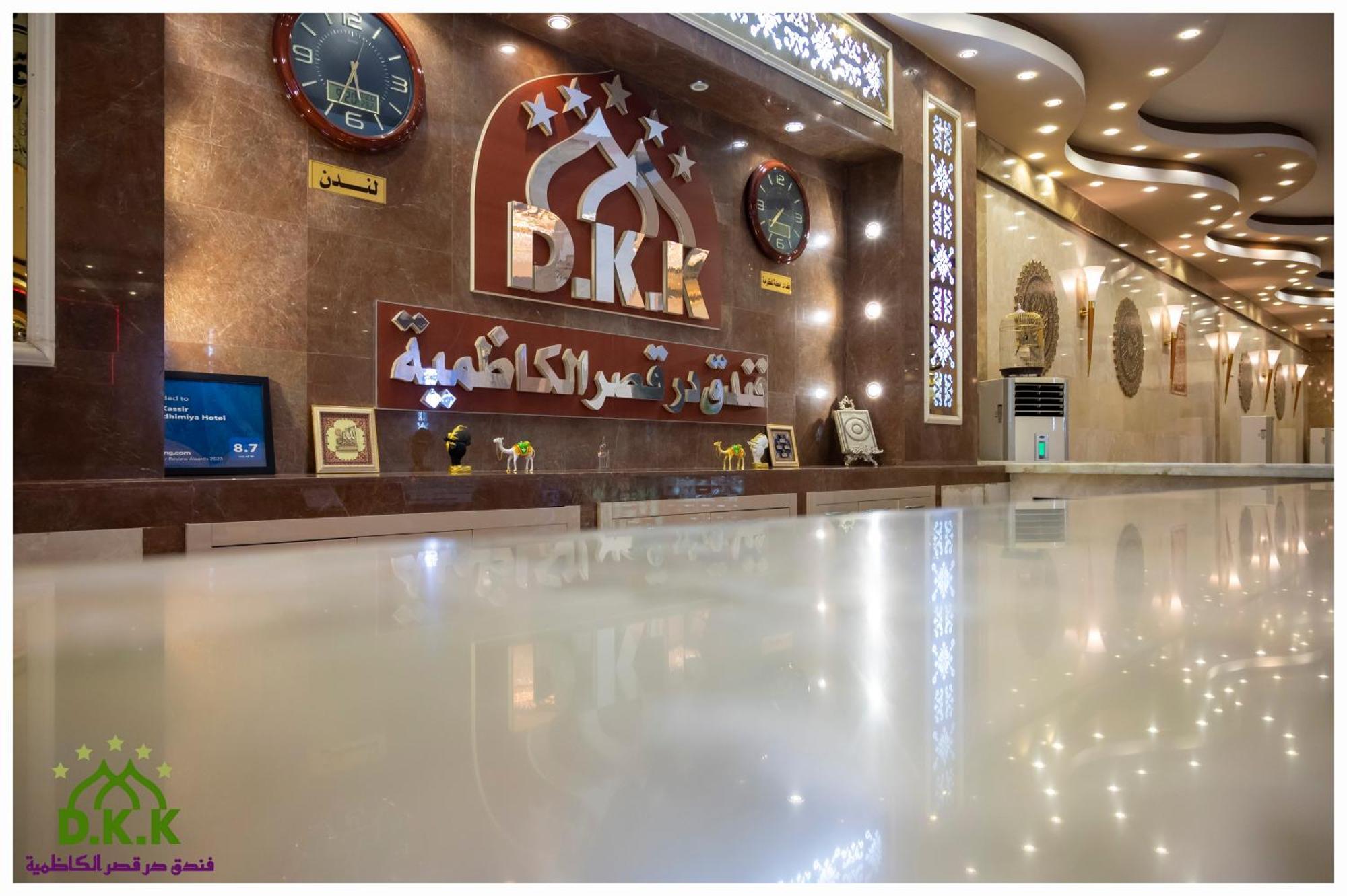 Dur Kassir Alkadhimiya Hotel Karbala Eksteriør bilde